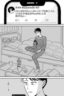 Tomodachi Datta Hito