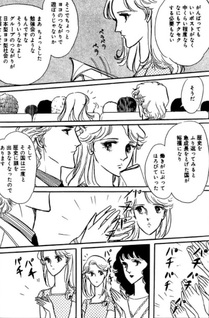 Tomodachi Kibun +α