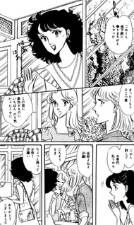Tomodachi Kibun +α