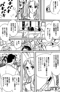 Tomodachi Kibun +α