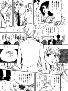 Tomodachi Kibun +α