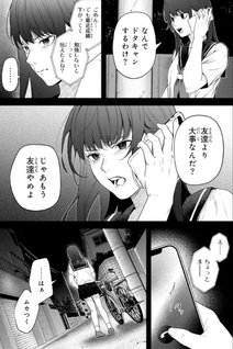 Tomodachi Zukuri