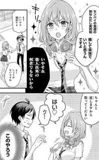 Tomodachi no Imouto ga Ore ni Dake Uzai
