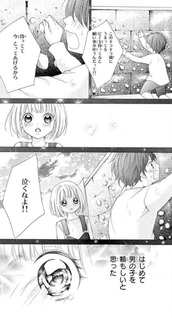Tomodachi to Koi no Mannaka