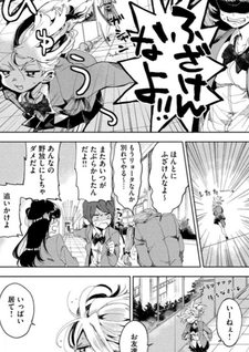 Tomodachi to Shite Daisuki