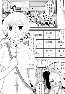 Tomoe Mami no Heibon na Nichijou