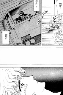 Tomoe ga Yuku