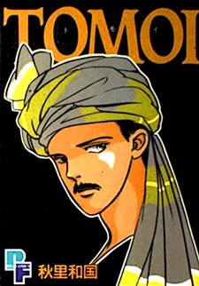 Tomoi