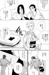 Tomoi