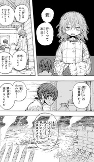 Tomoshibi no Otr
