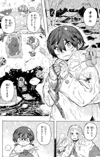 Tomoshibi no Otr
