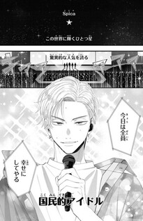 Tonari no Danshi ga Oshida Nante Kiitemasen!