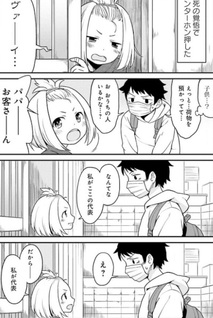 Tonari no Figure Genkeishi