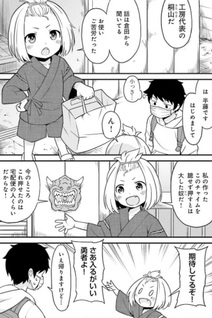 Tonari no Figure Genkeishi