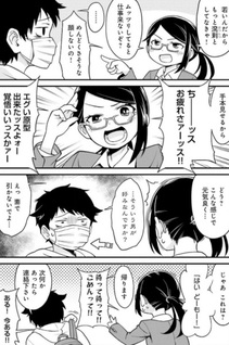 Tonari no Figure Genkeishi