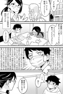 Tonari no Figure Genkeishi