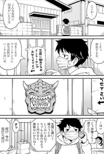Tonari no Figure Genkeishi