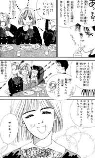 Tonari no Hajime-chan