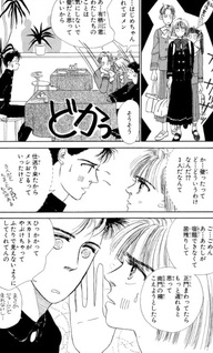 Tonari no Hajime-chan