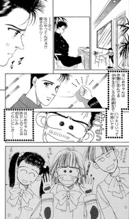 Tonari no Hajime-chan