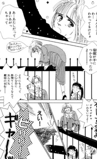 Tonari no Hajime-chan