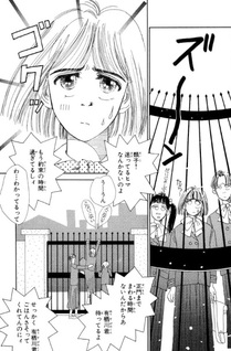 Tonari no Hajime-chan