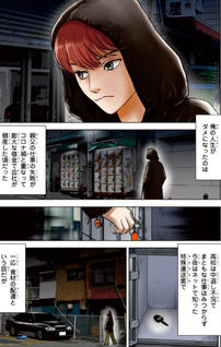 Tonari no Kyūtei Ryōrijin