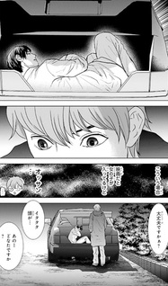 Tonari no Kyūtei Ryōrijin