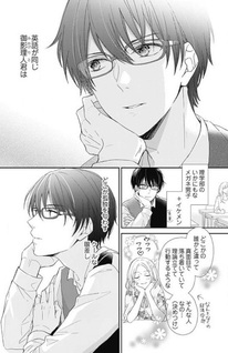 Tonari no Megane Ouji to Yankee to!