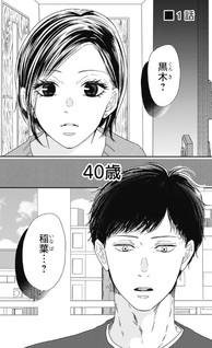Tonari no Motokare-kun