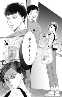 Tonari no Motokare-kun