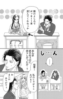 Tonari no Motokare-kun