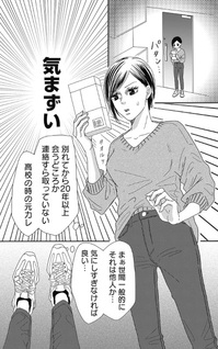 Tonari no Motokare-kun