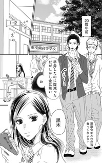 Tonari no Motokare-kun