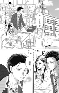 Tonari no Motokare-kun