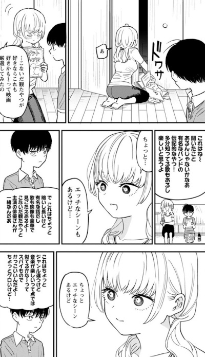 Tonari no Oneesan ga Suki (Manga) AnimeClick.it