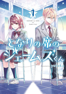 Tonari no Seki no James kun