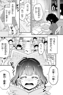 Tonari no Seki no James kun