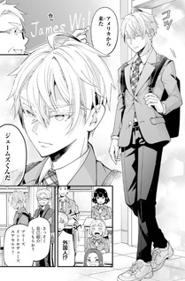 Tonari no Seki no James kun