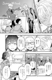 Tonari no Seki no James kun