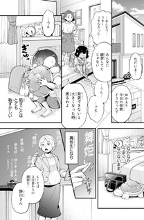 Tonari no Seki no James kun