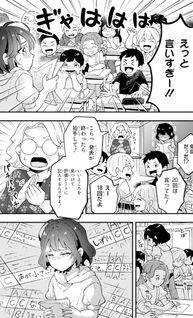 Tonari no Seki no James kun