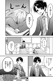Tonari no Seki no Yankee Shimizu-san ga Kami o Kuroku Sometekita