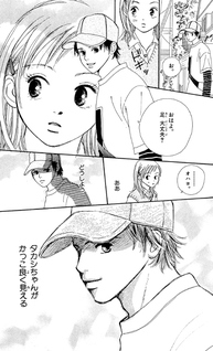 Tonari no Takashi-chan.