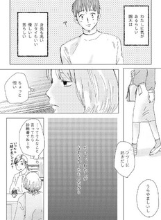 Tonari no Trans Shoujo-chan