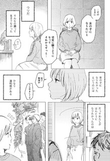 Tonari no Trans Shoujo-chan