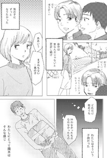 Tonari no Trans Shoujo-chan