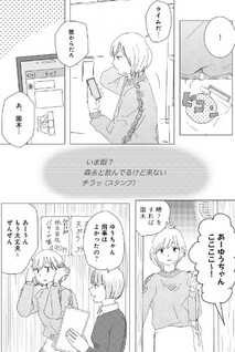 Tonari no Trans Shoujo-chan