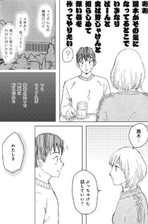 Tonari no Trans Shoujo-chan