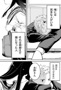 Tonari no Wakao-san wa Miesou de Mienai